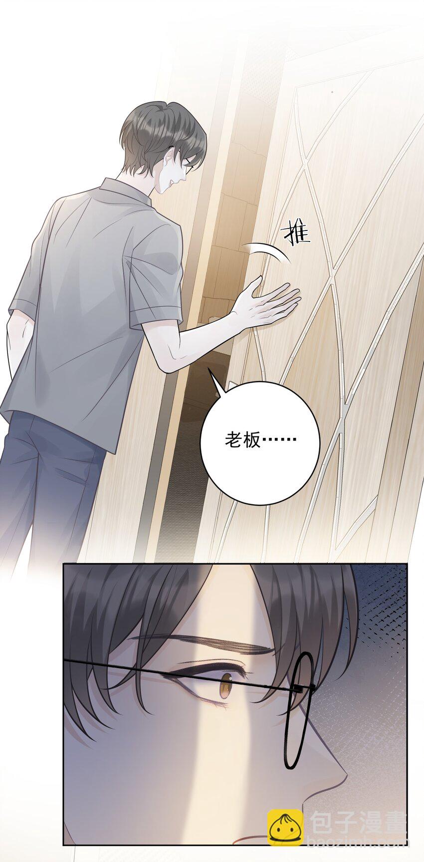 009 秘密被发现了？！-第9话