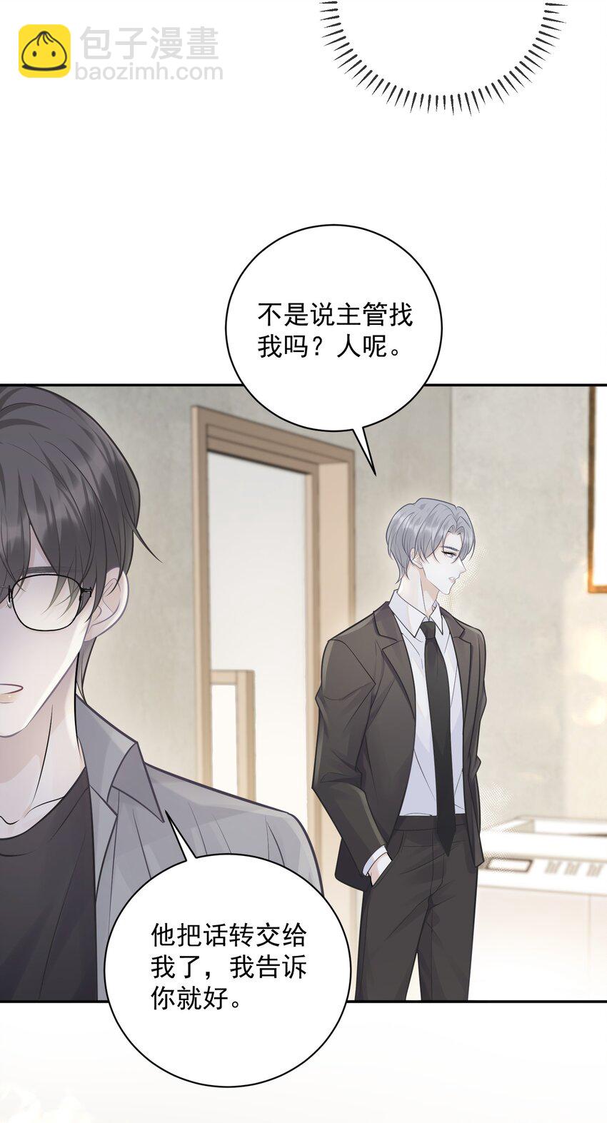 009 秘密被发现了？！-第9话