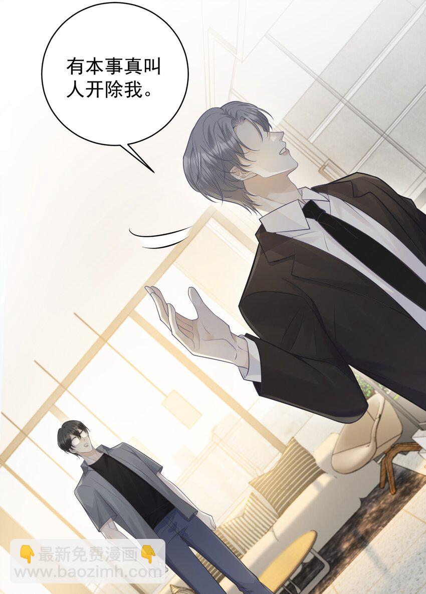 009 秘密被发现了？！-第9话