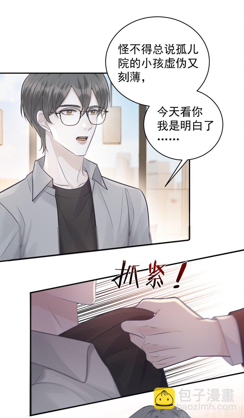 009 秘密被发现了？！-第9话