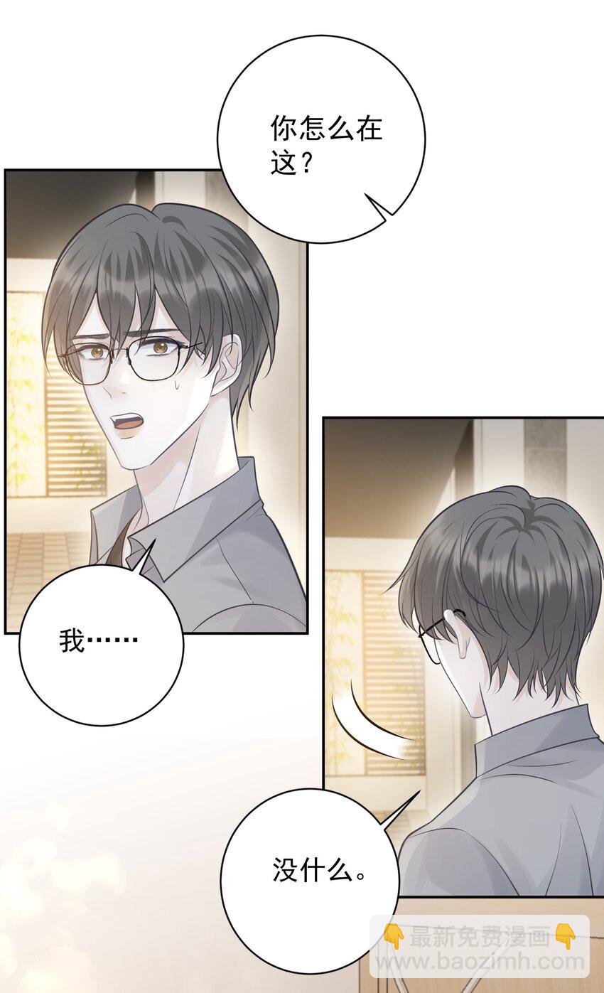 009 秘密被发现了？！-第9话