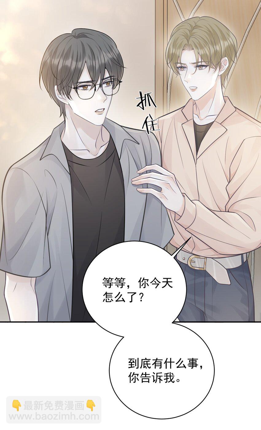 009 秘密被发现了？！-第9话