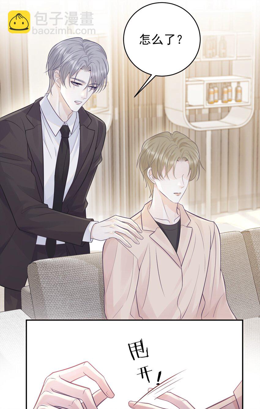 009 秘密被发现了？！-第9话