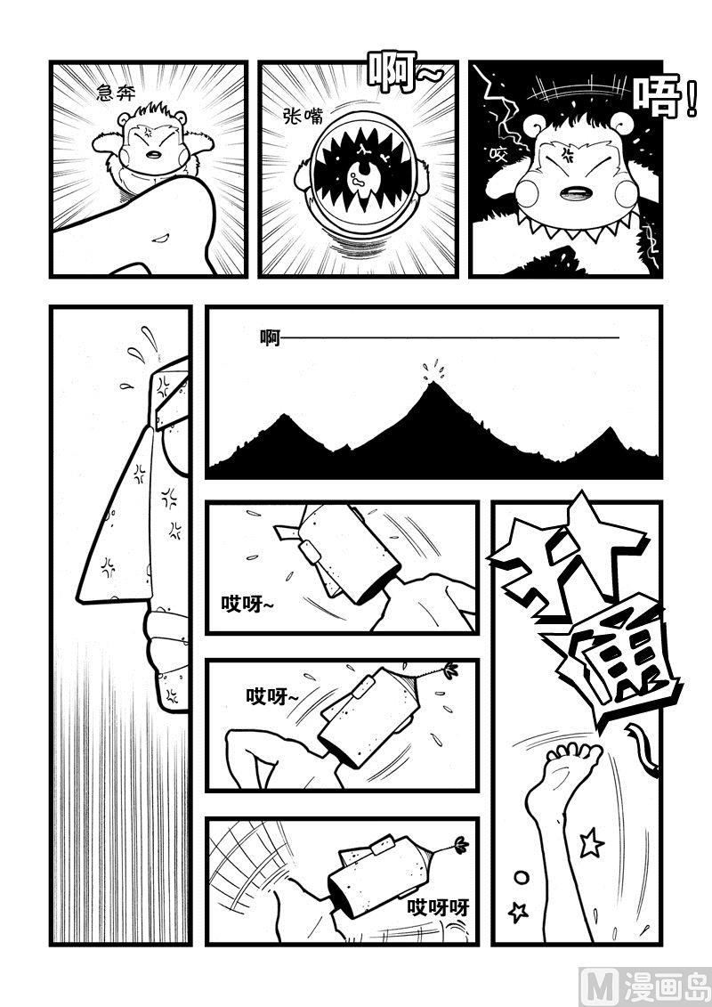 石頭記 - 1話 活了 - 1