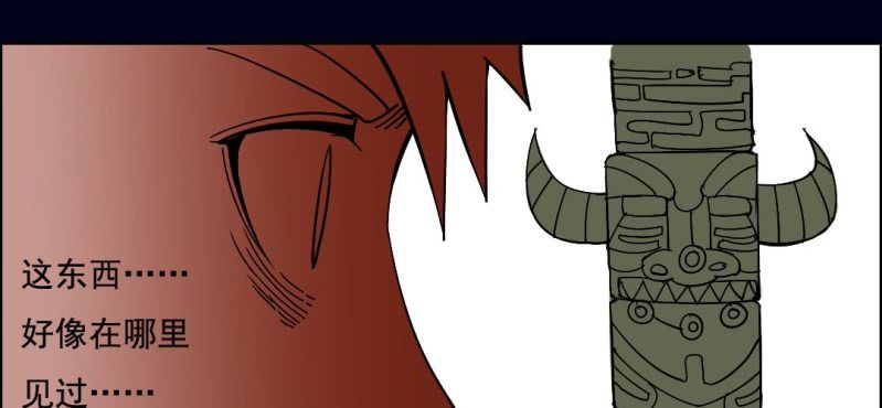 第四回 罗魂执骨（上）(1/2)-第11话