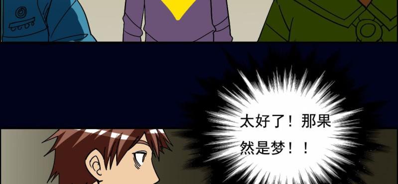 第四回 罗魂执骨（上）(1/2)-第11话