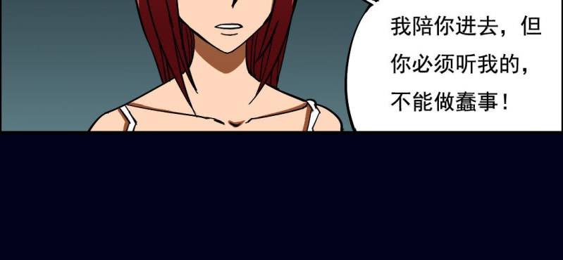 第五回 绞生门（上）(1/2)-第15话