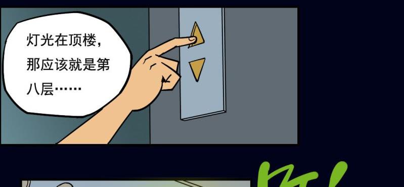 第五回 绞生门（上）(1/2)-第15话