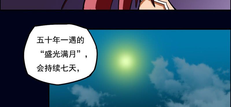 第五回 绞生门（下）(1/2)-第17话