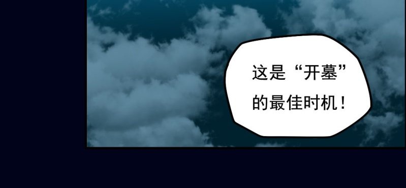 第五回 绞生门（下）(1/2)-第17话