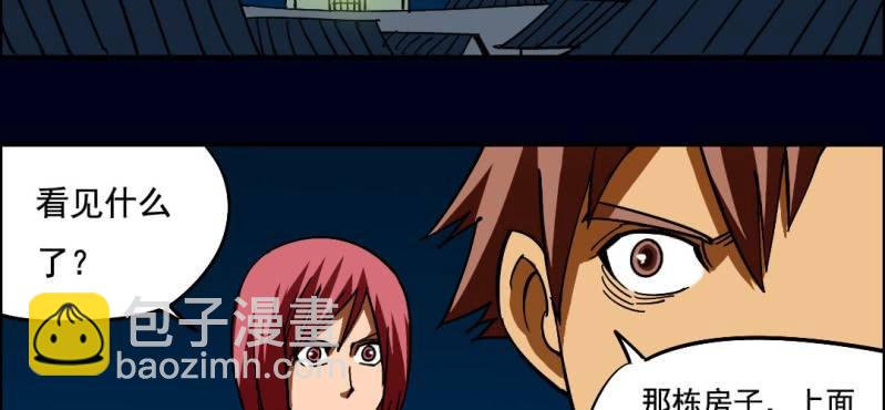 第五回 绞生门（下）(1/2)-第17话