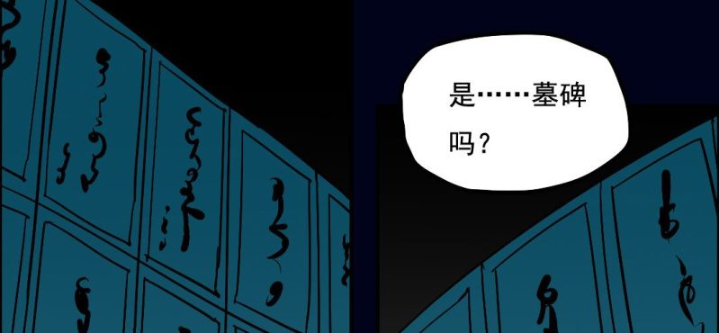 第六回 地下墓城（中）(1/2)-第19话