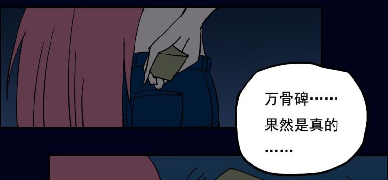 第六回 地下墓城（中）(1/2)-第19话