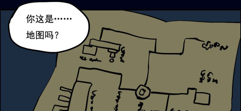 第六回 地下墓城（中）(1/2)-第19话