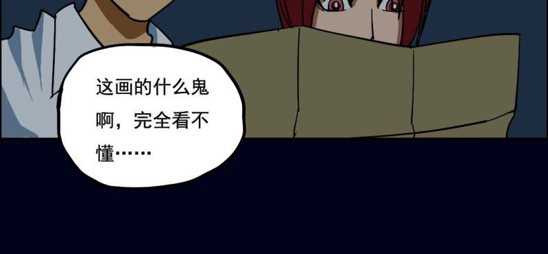 第六回 地下墓城（中）(1/2)-第19话