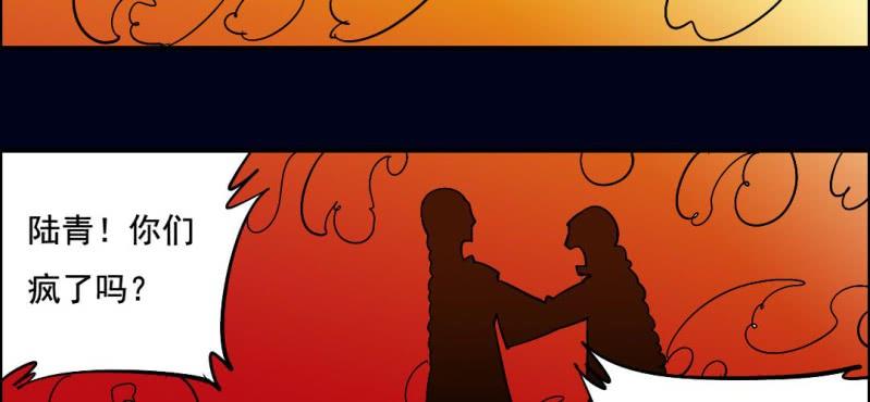 第六回 地下墓城（中）(1/2)-第19话