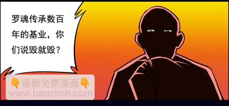 第六回 地下墓城（中）(1/2)-第19话