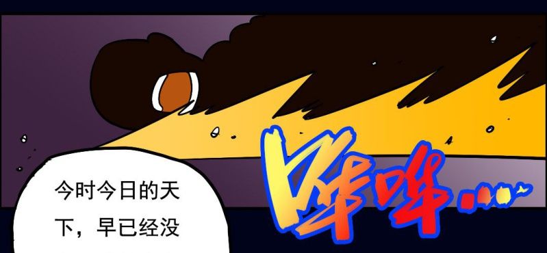 第六回 地下墓城（中）(1/2)-第19话