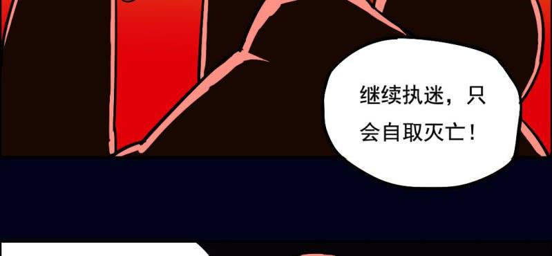 第六回 地下墓城（中）(1/2)-第19话