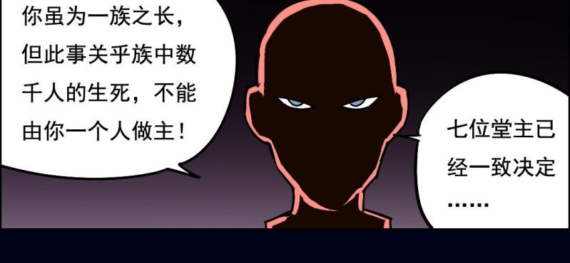 第六回 地下墓城（中）(1/2)-第19话