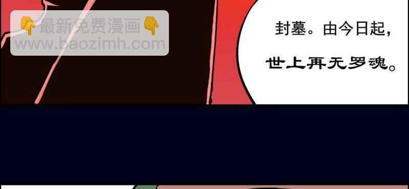 第六回 地下墓城（中）(1/2)-第19话