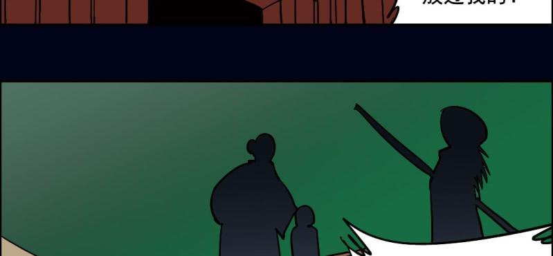 第六回 地下墓城（中）(1/2)-第19话