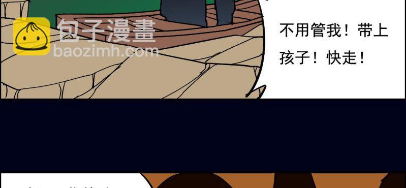 第六回 地下墓城（中）(1/2)-第19话