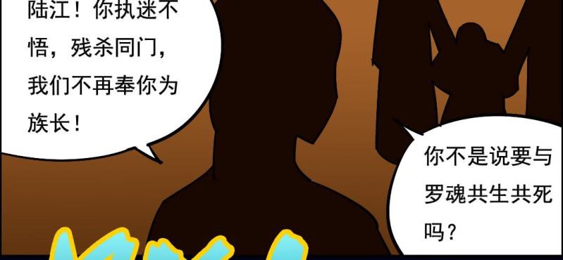 第六回 地下墓城（中）(1/2)-第19话