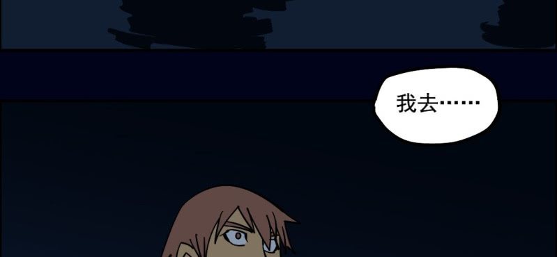 第六回 地下墓城（中）(1/2)-第19话