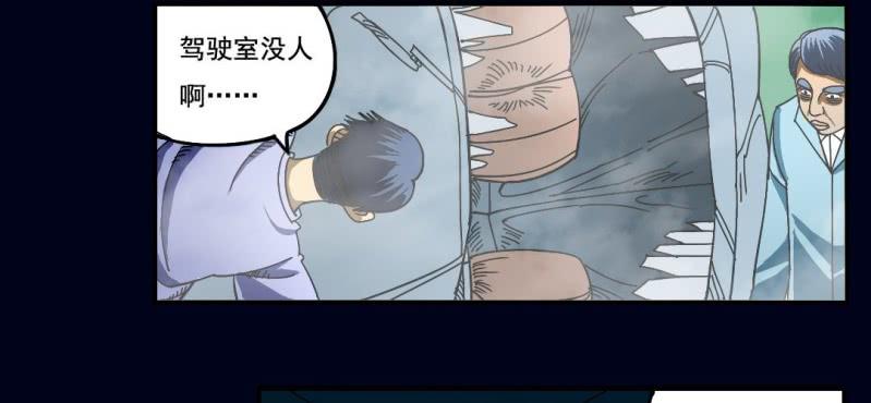 第一回 盐江古城（中）-第3话