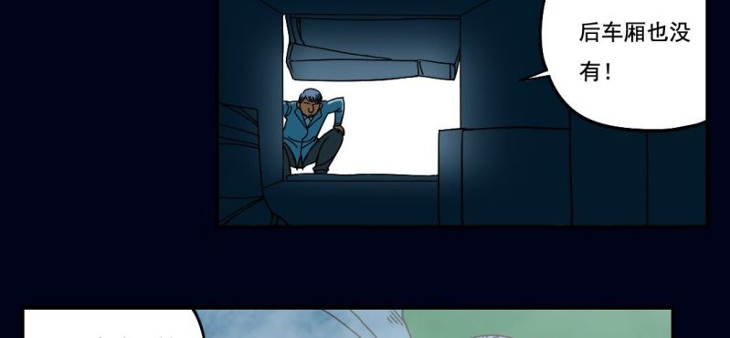 第一回 盐江古城（中）-第3话