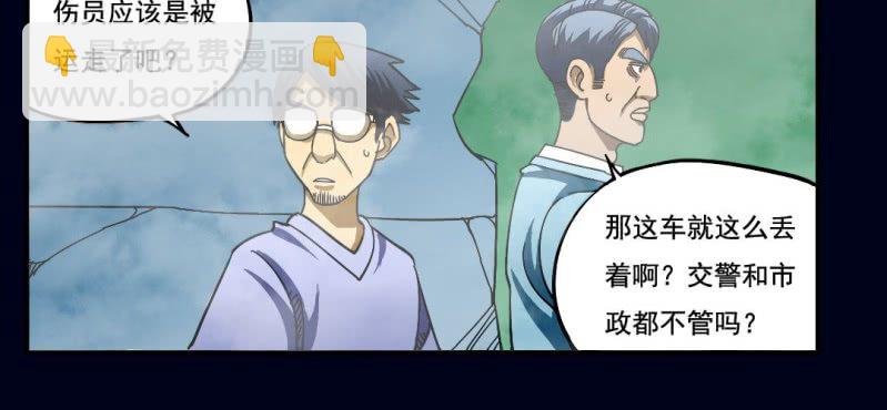 第一回 盐江古城（中）-第3话