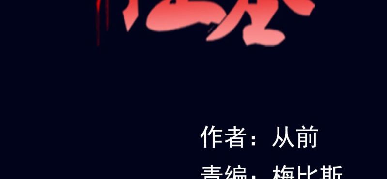 第一回 盐江古城（中）-第3话