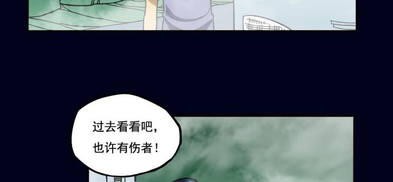 第一回 盐江古城（中）-第3话