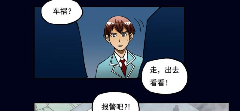 第一回 盐江古城（中）-第3话