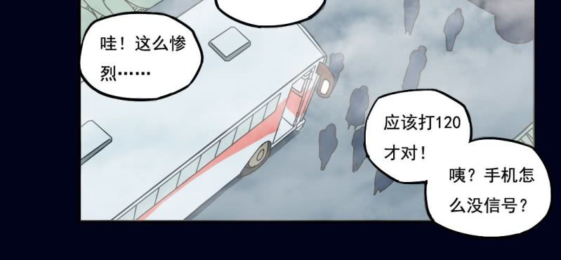 第一回 盐江古城（中）-第3话