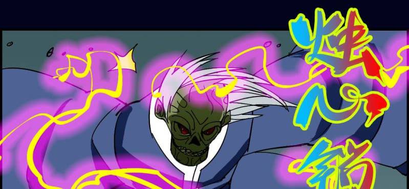 第七回 尸王陆江（上）(1/2)-第21话