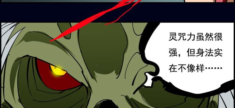 第七回 尸王陆江（上）(1/2)-第21话