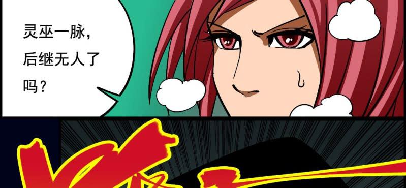 第七回 尸王陆江（上）(1/2)-第21话