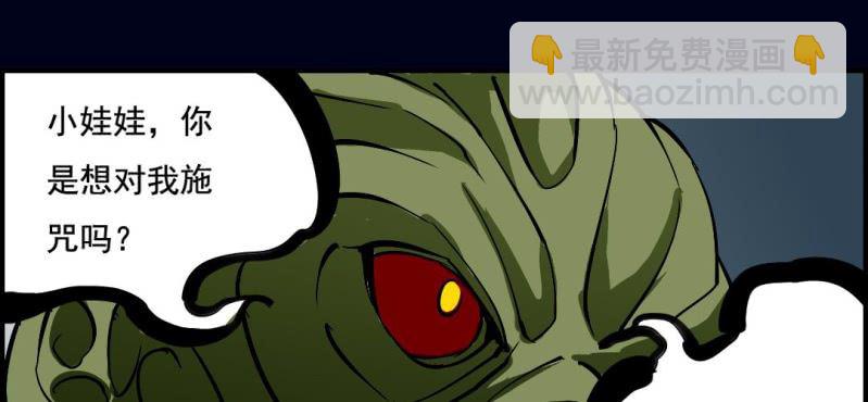 第七回 尸王陆江（上）(1/2)-第21话