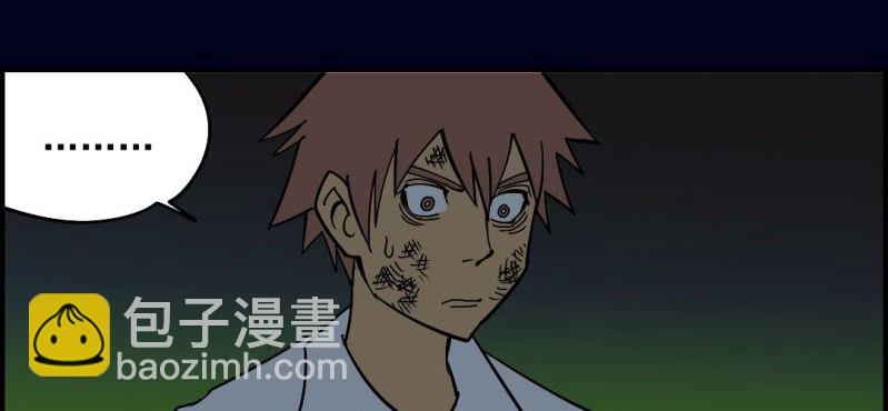 第七回 尸王陆江（下）(1/2)-第23话