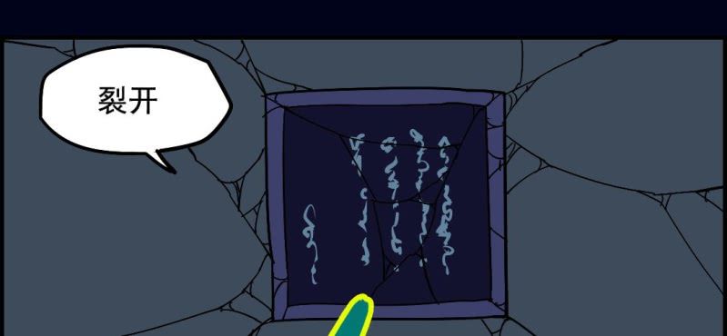 第七回 尸王陆江（下）(1/2)-第23话