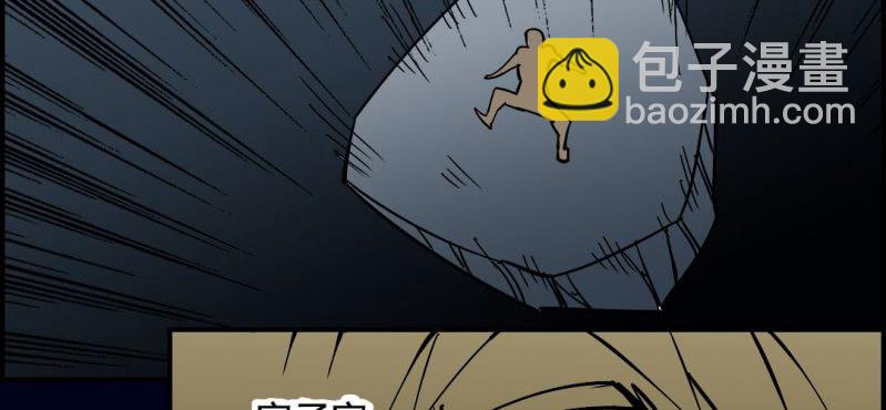 第七回 尸王陆江（下）(1/2)-第23话