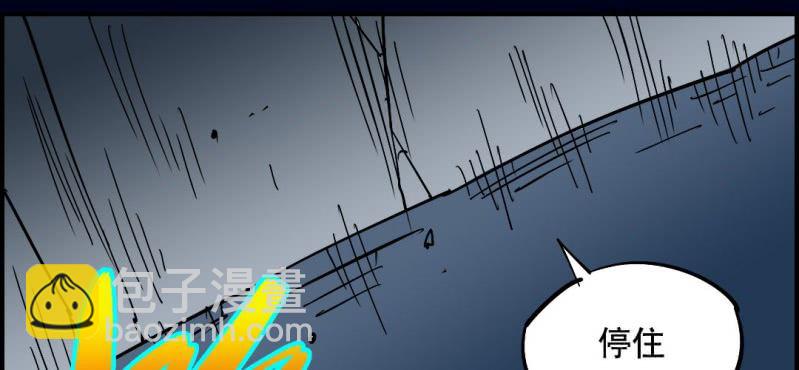 第七回 尸王陆江（下）(1/2)-第23话