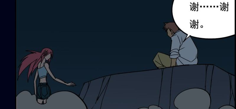 第七回 尸王陆江（下）(1/2)-第23话