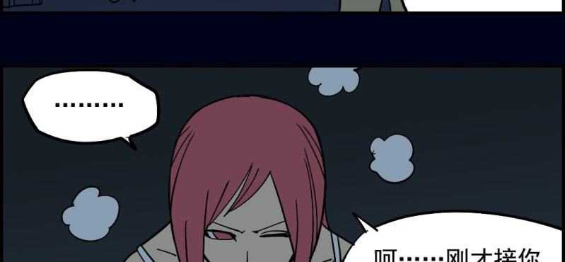 第七回 尸王陆江（下）(1/2)-第23话