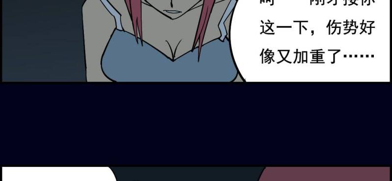 第七回 尸王陆江（下）(1/2)-第23话