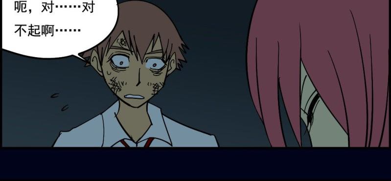 第七回 尸王陆江（下）(1/2)-第23话