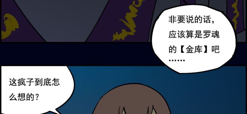 第八回 血池炼狱（中）(1/2)-第25话