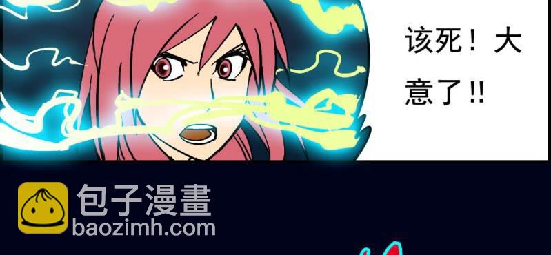 第八回 血池炼狱（中）(1/2)-第25话